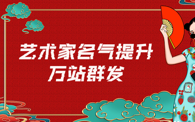 南海-哪些网站为艺术家提供了最佳的销售和推广机会？